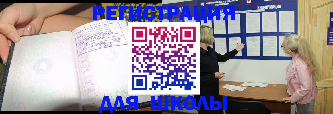 миграционный учет в Буинске