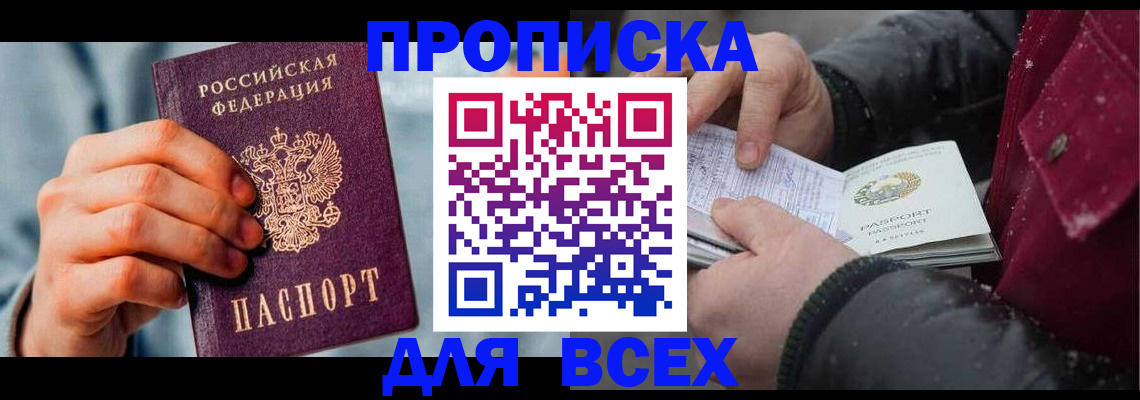 временная регистрация поиск в Буинске