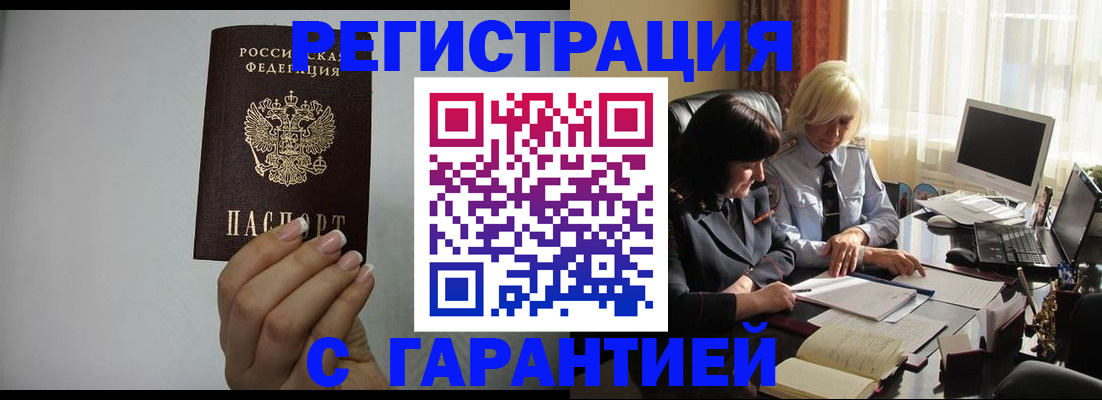 прописка поиск в Буинске