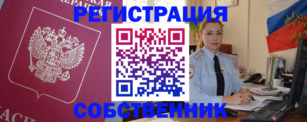 временная регистрация в Буинске