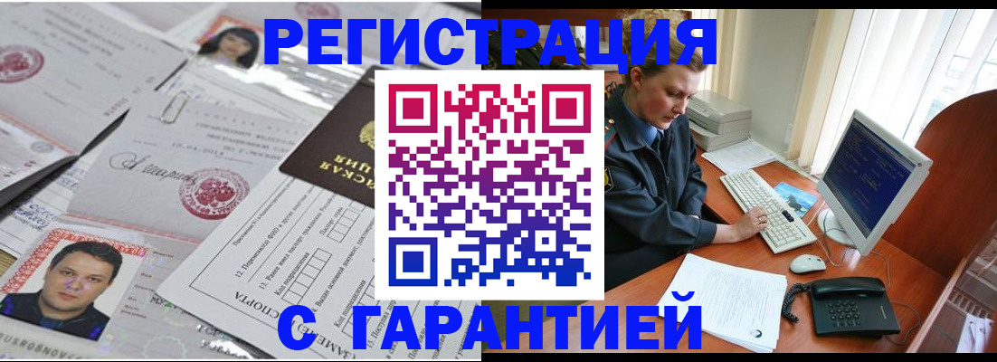временная регистрация адрес в Буинске